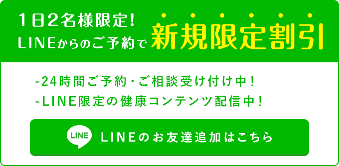 LINEのお友達追加はこちら